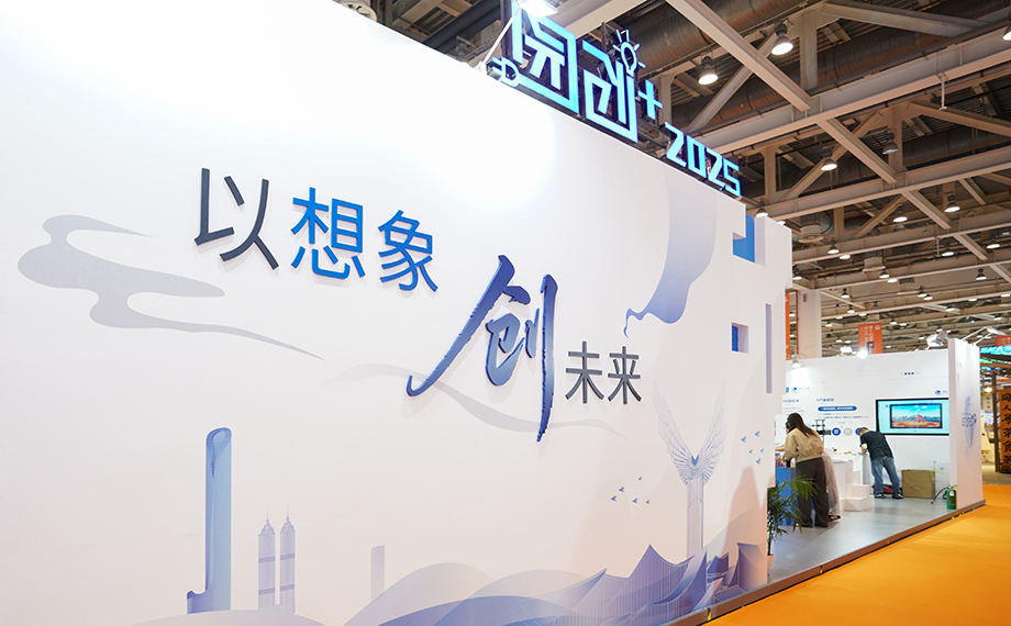 金雞湖畔創意潮涌，“園創+”賦能文旅新體驗