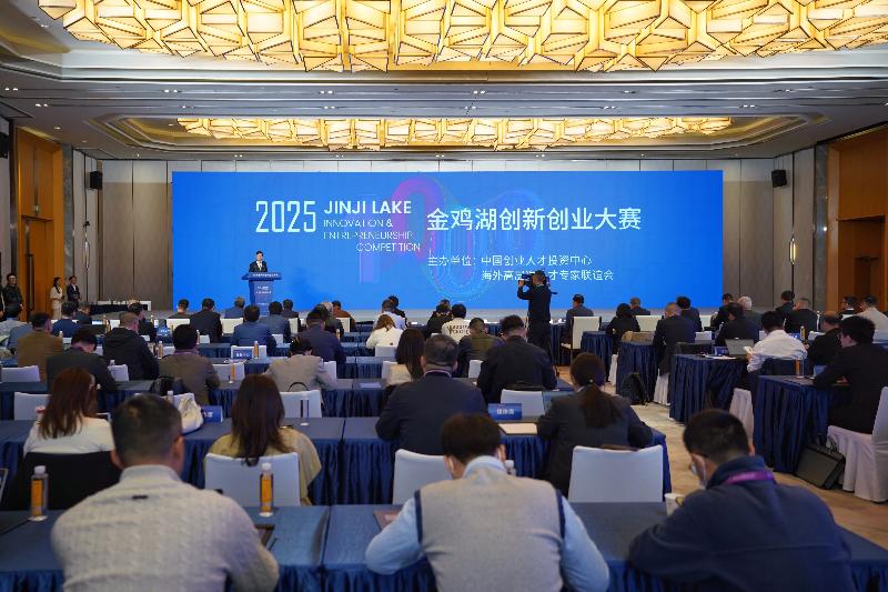 巔峰對(duì)決！2025金雞湖創(chuàng)新創(chuàng)業(yè)大賽總決賽落幕